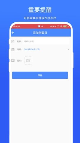 个性化状态栏截图1