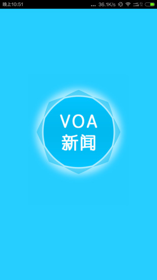 voa英语听力截图1