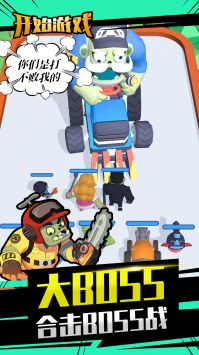 混乱与秩序截图1