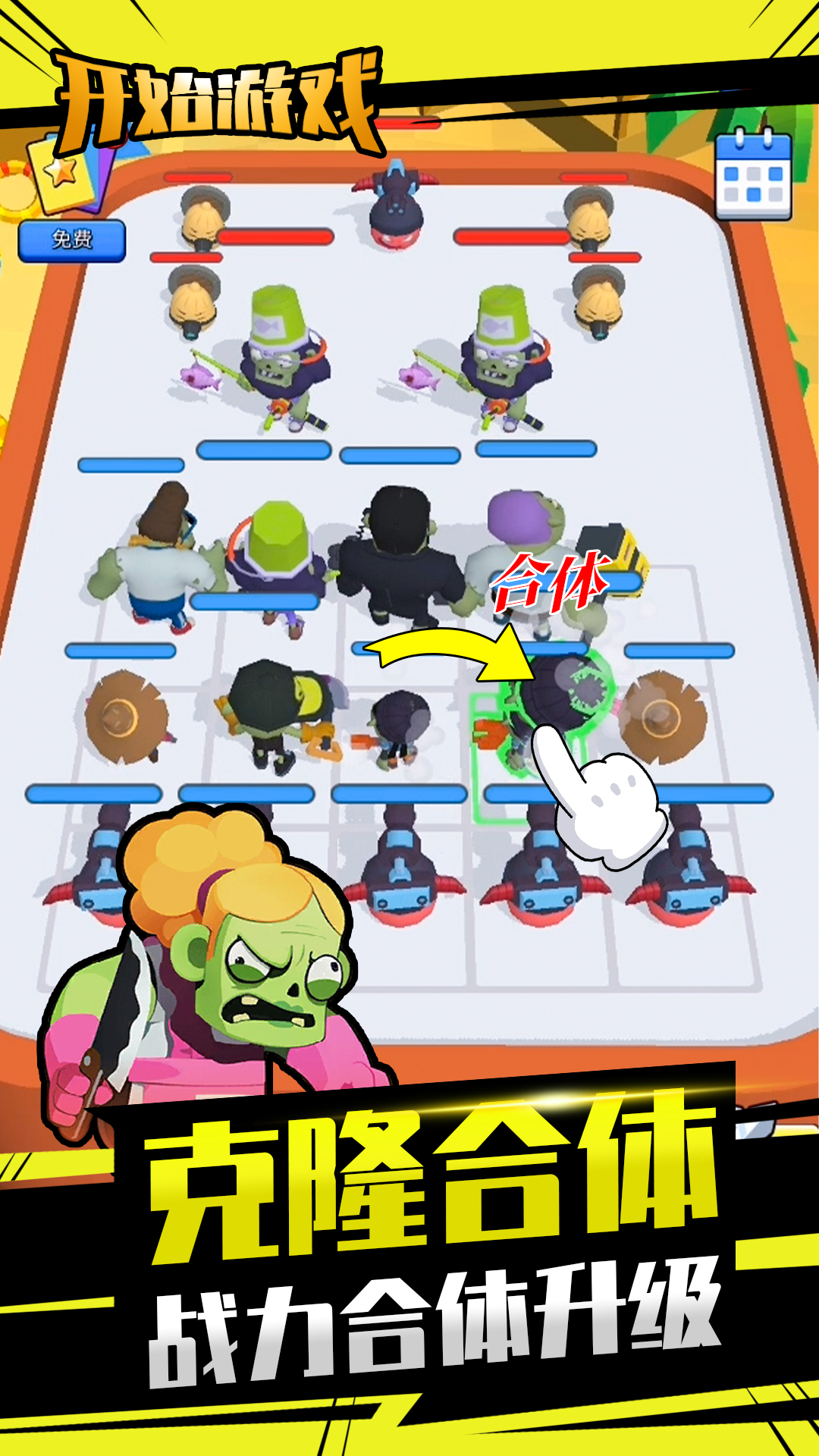 混乱与秩序截图3