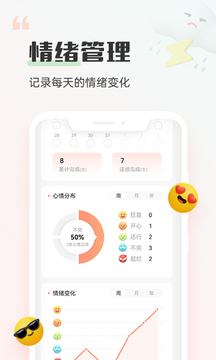 小晴同学截图1