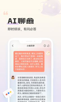 小晴同学截图2