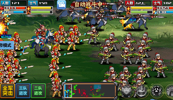 三国大时代4上帝版一键修改版截图4