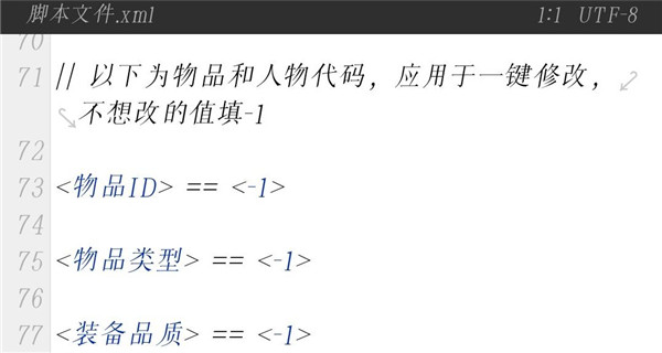 三国大时代4上帝版一键修改版