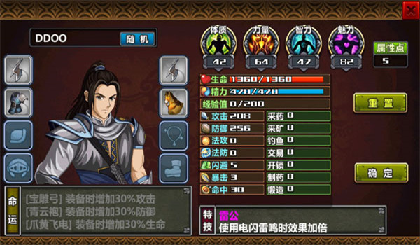 三国大时代4安卓版截图0