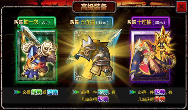 三国大时代4安卓版截图1