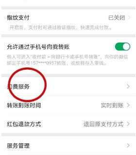 知乎取消自动续费教程 知乎取消自动续费教程