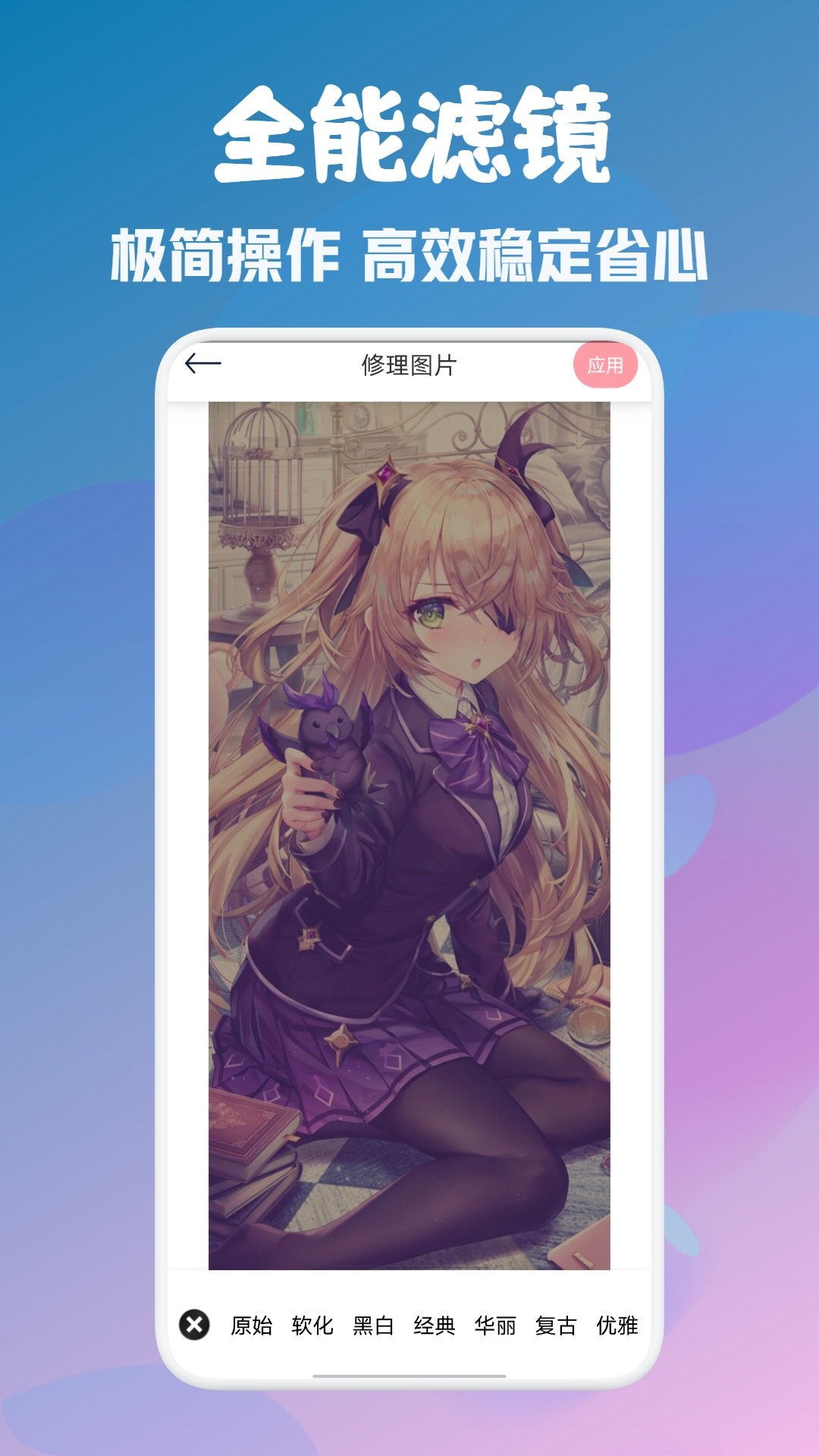 顶萌特效相机截图2