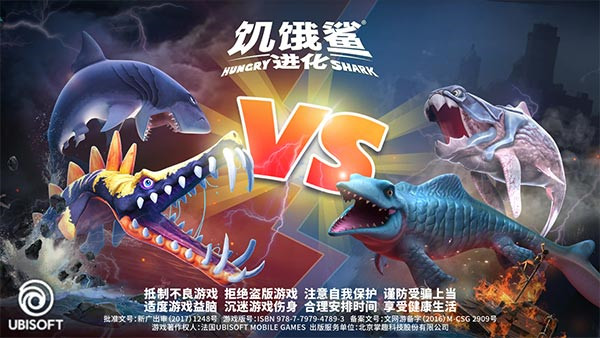 饥饿鲨进化免费无限钻石版