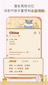奶酪单词app截图1