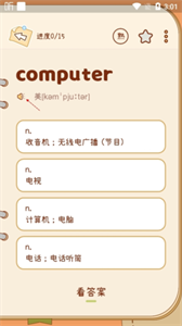 奶酪单词app