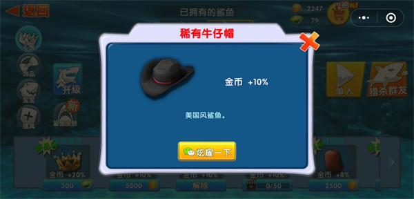 饥饿鲨进化免费版送哥斯拉