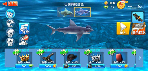 饥饿鲨进化免费版送哥斯拉