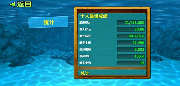 饥饿鲨进化免费版无限钻石无限金币中文版