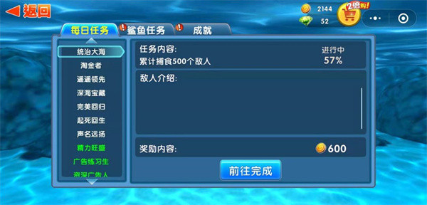 饥饿鲨进化无限钻石无限金币无限珍珠版