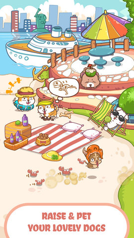 幻想宠物狗截图1