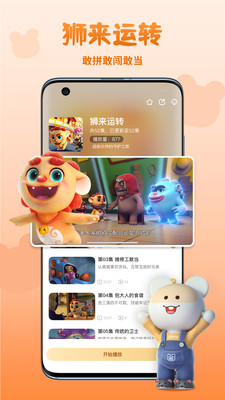 功夫动漫剧场截图1