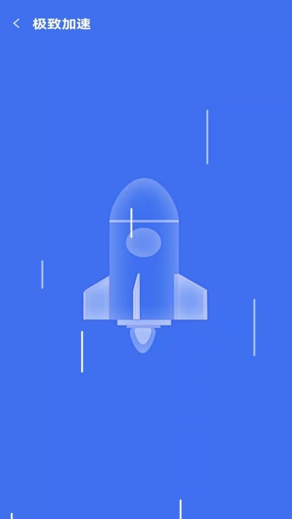 光速WiFi卫士截图2