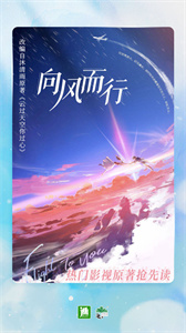 晋江小说阅读app