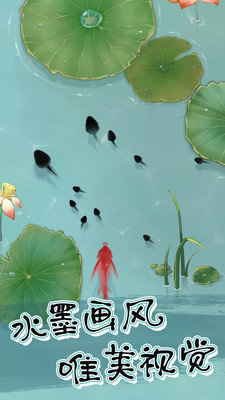 蝌蚪历险记截图2