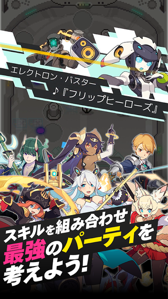 弹射世界日服截图1