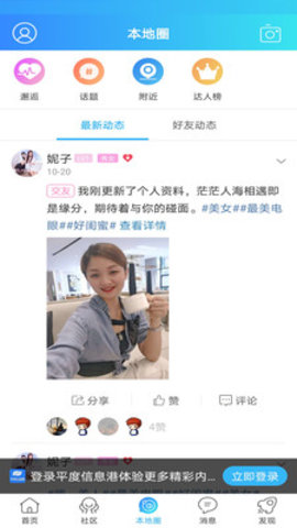 平度信息港截图1