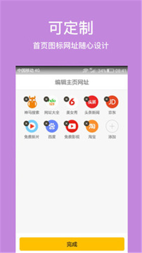 天马浏览器旧版截图2