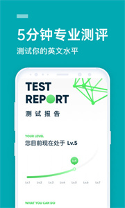 流利说英语app截图3