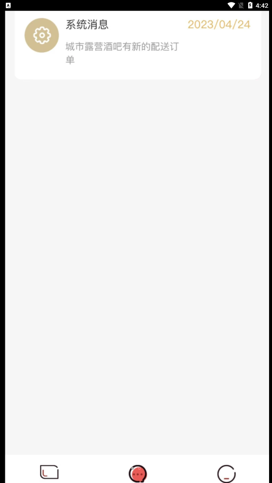 码上好配送截图2