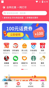 即哩app截图3