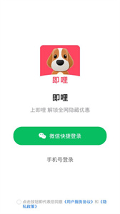 即哩