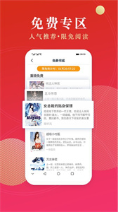 点众阅读app截图3