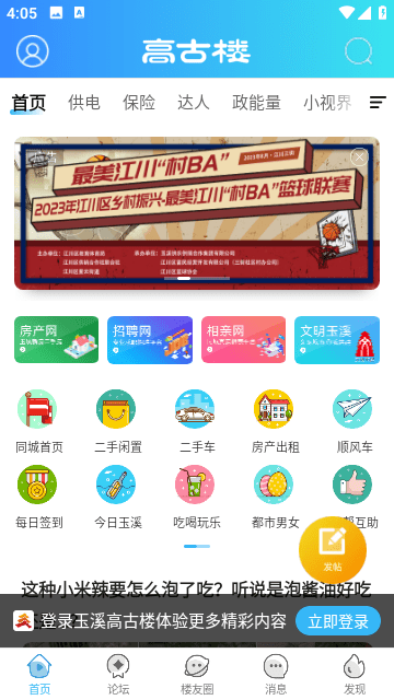 玉溪高古楼截图2