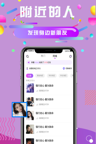 久久语音安卓版截图2