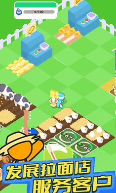 日式拉面店截图3