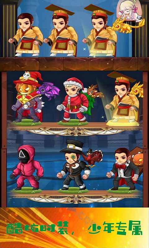 少年与公主截图2