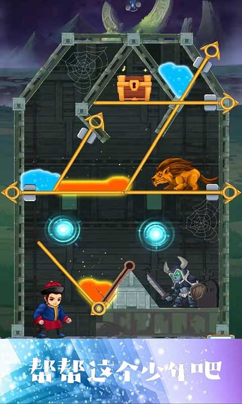 少年与公主截图3