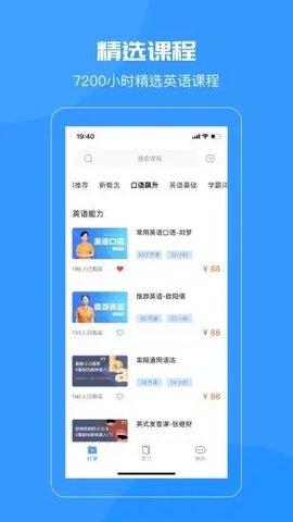 智课名师课截图1