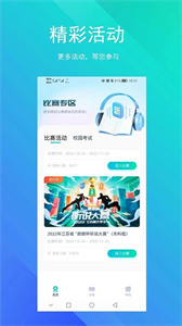 SoEasy智能外语截图2