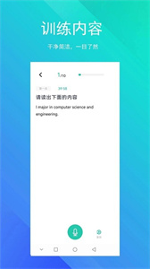 SoEasy智能外语截图3