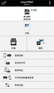 Canon PRINT Business截图3