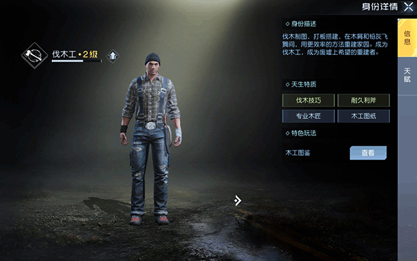 黎明觉醒生机官网版