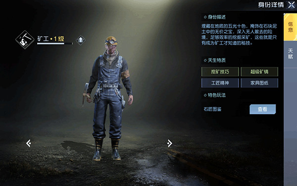 黎明觉醒生机官网版