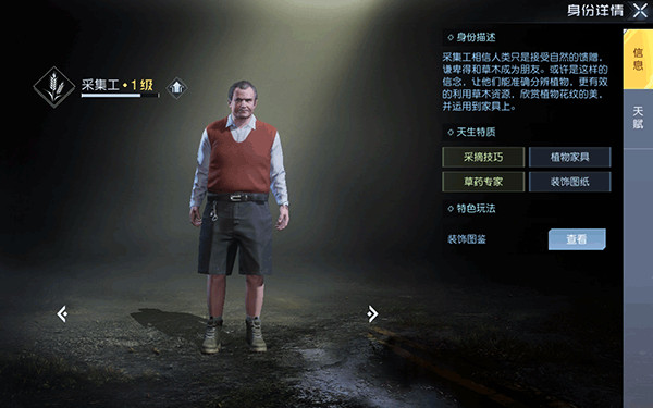 黎明觉醒生机官网版