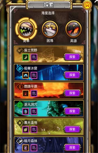 点点骑士团截图1