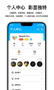 wearfit pro智能手表截图3