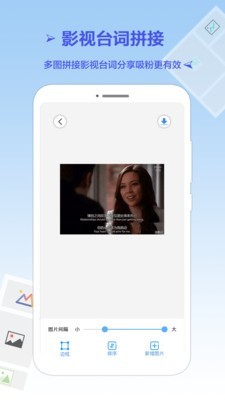 长图拼接王截图1