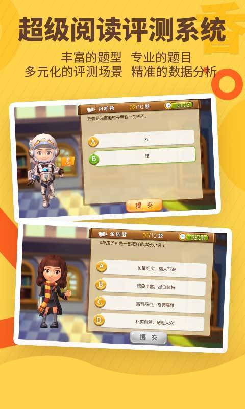 书香博士截图1