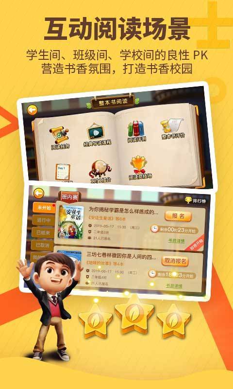 书香博士截图2