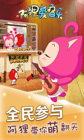 阿狸爱音乐截图2